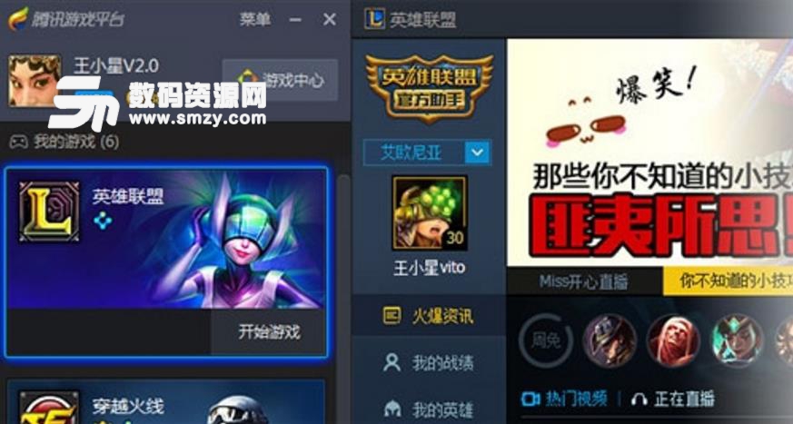 腾讯wegame平台精简版(不会弹出各种广告) v3.6.1.5080 绿色版