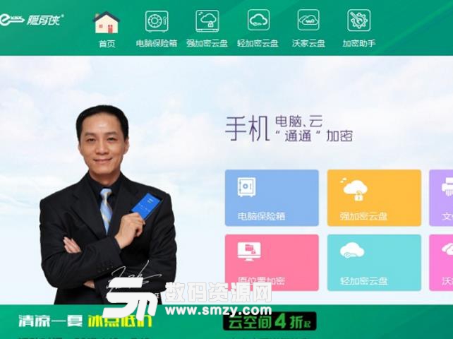 u盘加密什么软件好_用手机看电影哪个软件好_有什么加密软件好用