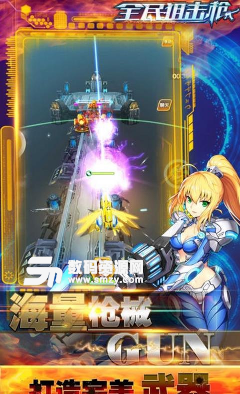 全民狙击枪战苹果版介绍