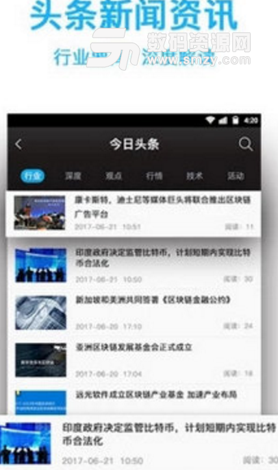 腾讯区块链app手机版v1.0 安卓版