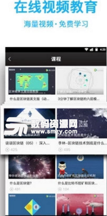 腾讯区块链app手机版v1.0 安卓版