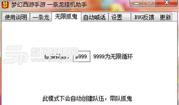 梦幻西游手游桌面版自动挂机辅助脚本
