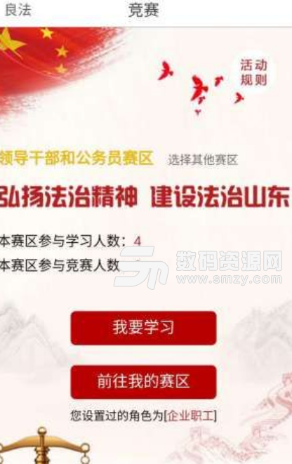 2018山东省青少年网上法律知识竞赛答案完整