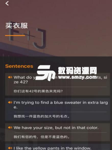 今日英语课安卓版简介