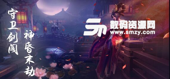 守卫剑阁神昏末劫隐藏英雄密码版下载