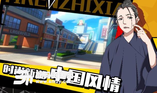 腾讯一人之下手游电脑版v1.0 官方版