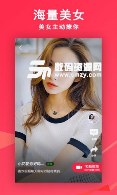 草莓聊手机版下载