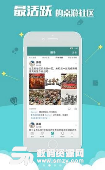 桌游app