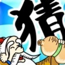 微信成语猜猜看呀小程序(猜猜看游戏) v1.0 安卓手机版