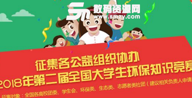 2018第二届全国大学生环保知识竞赛题库完整