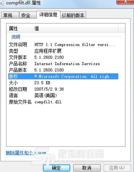 compfilt.dll电脑版