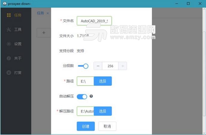 Proxyee Down特别版(度盘防封下载器) v2.44 W