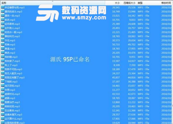 绝地求生守望先锋DVA天使源氏76语音包下载