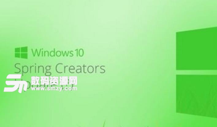 2018年win10系统春季版更新的新功能