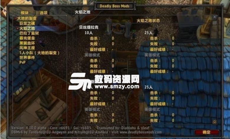 魔兽世界7.3.26DBM军团再临模块截图