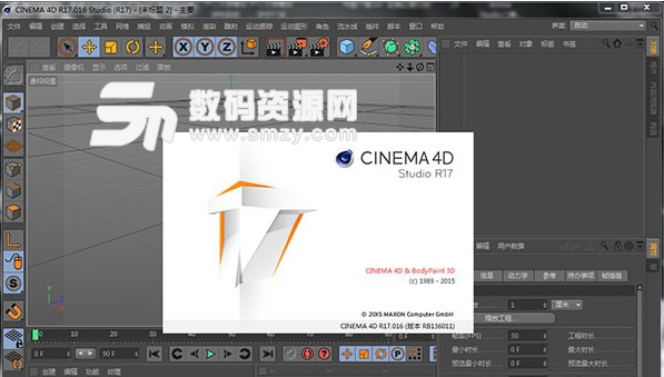 C4D R17序列号: