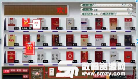 新商盟网上订烟系统的具体订烟装修方法:手把手教操作图片