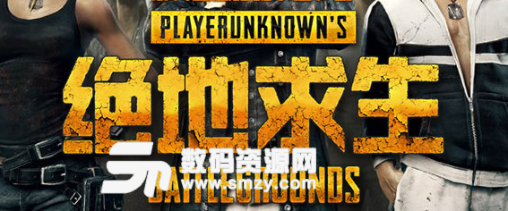 绝地求生FPP模式狙击手打法指南