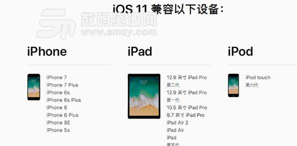 苹果ios 11.4 beat2开发者iPhoneX固件预览版