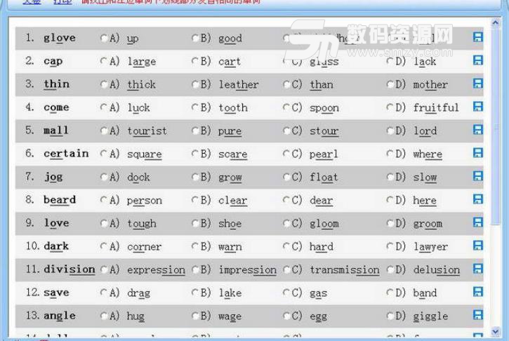 我爱背单词音标版简介