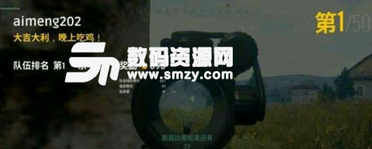 绝地求生欧服稳定上分打法攻略