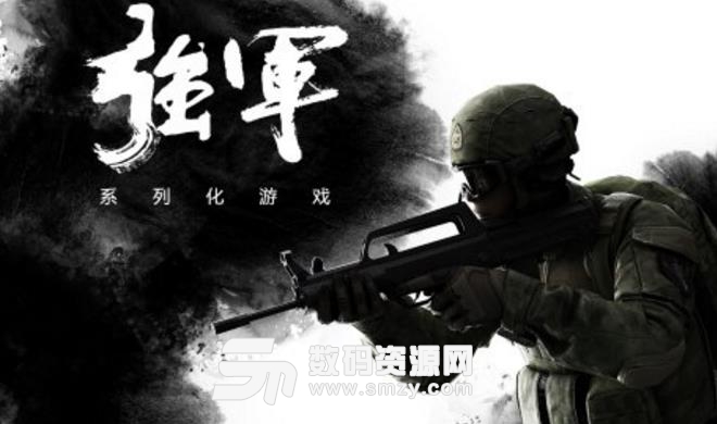 霹雳火模拟射击系统PC版(吃鸡模拟射击训练)