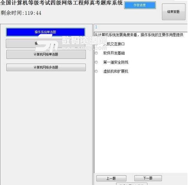 2018四级网络工程师考试题库系统完整版