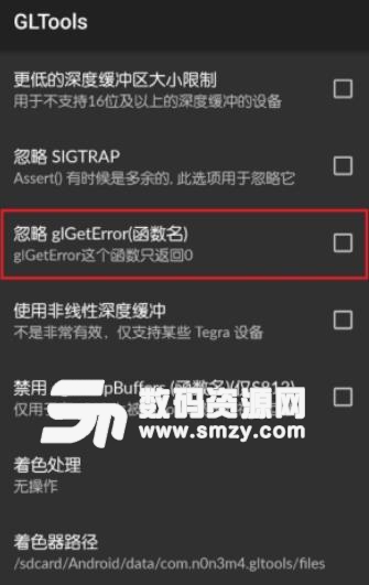 gltools刺激战场帧数优化工具下载