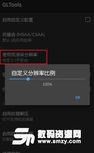 gltools刺激战场帧数优化工具下载