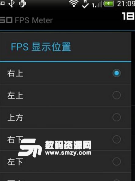 FPS Meter1.5汉化版