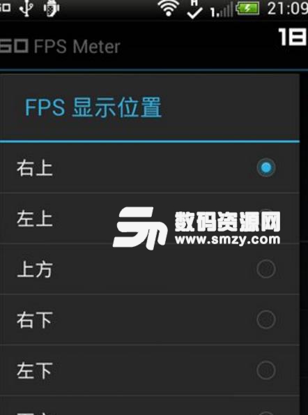 FPS Meter适用于安卓多少版本