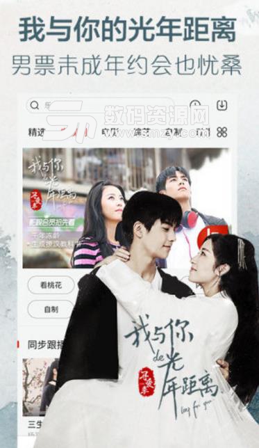 百威影视app安卓版(影视资源) v3.0 手机版