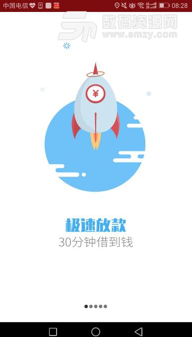 大行贷app