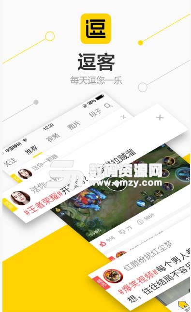 逗客app下载(击量高就能赚钱) v1.2.3 安卓版 - 