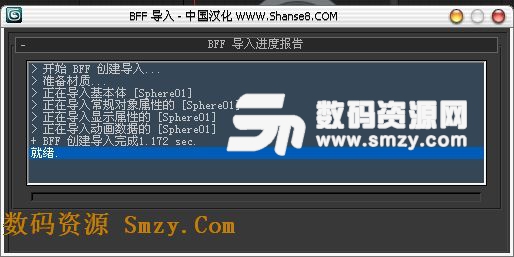 3ds MAX 模型版本转换器v0.4.3 中文免费版