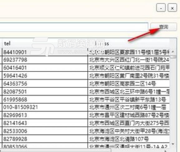 联行号查询系统官网