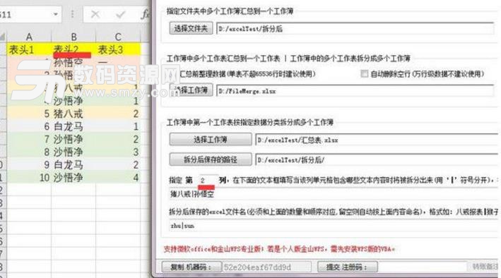 电脑版免费excel 20180427012734926.jpg