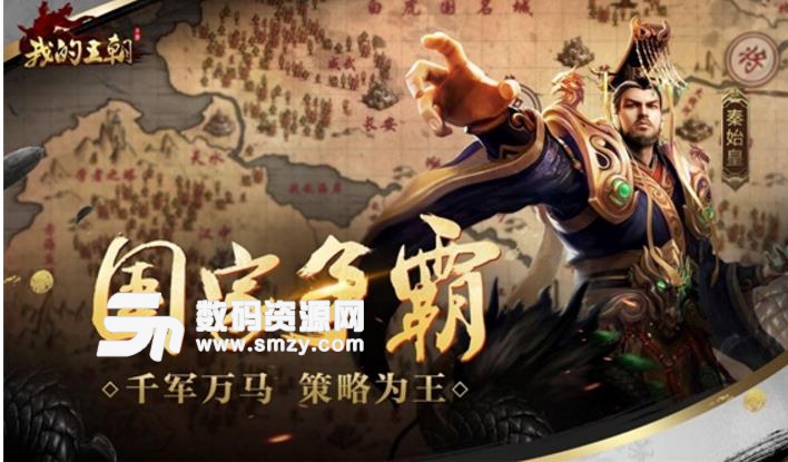 我的王朝征战冒险之门