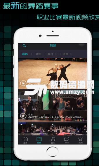 蓝舞者APP官方版简介