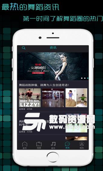 蓝舞者APP官方版简介