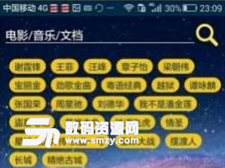 diggbt搜索器手机版下载