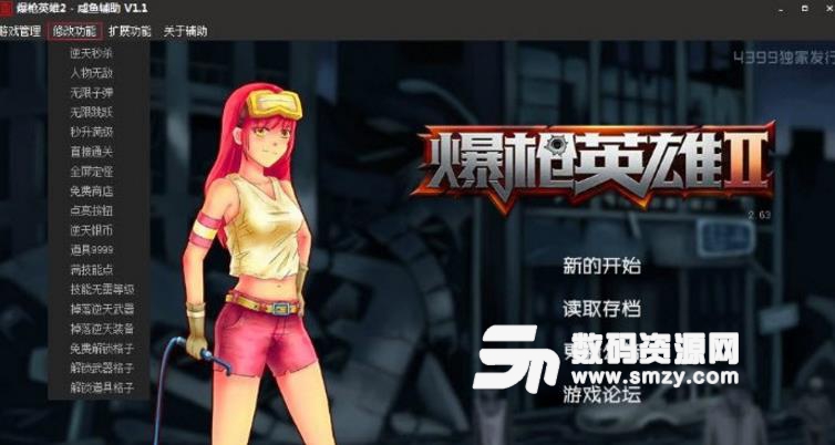 爆枪英雄2咸鱼修改器