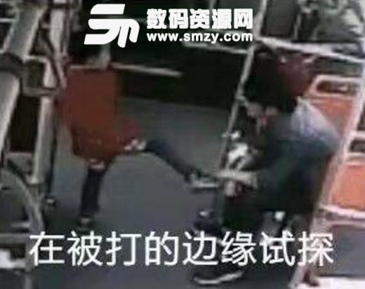 一个小孩儿在公交车上不断的挑衅一位二十多岁的男子,被暴打过肩摔