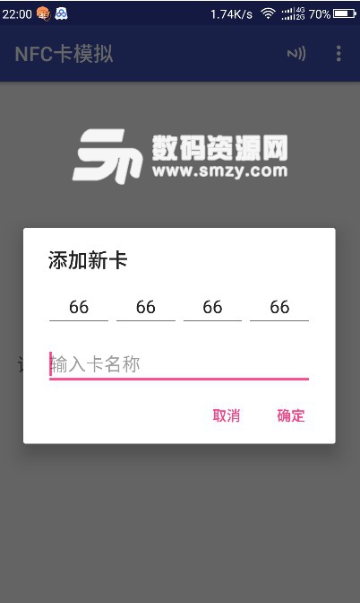 门禁卡app