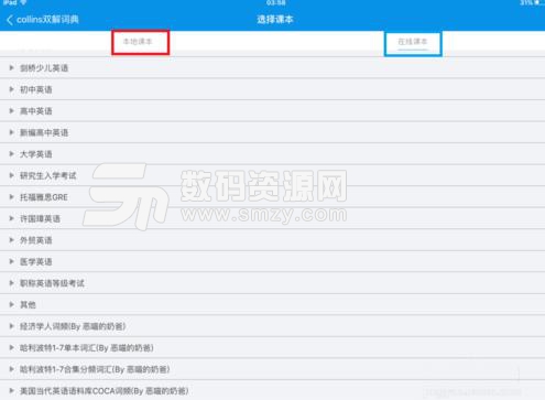 欧路词典背单词方法