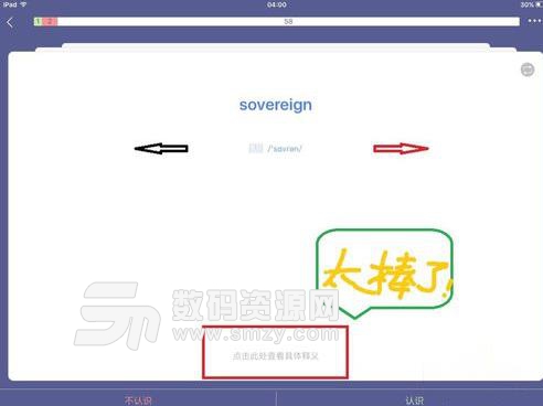 欧路词典背单词方法