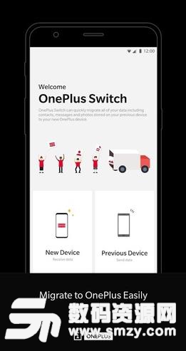 一加搬家APP手机版简介