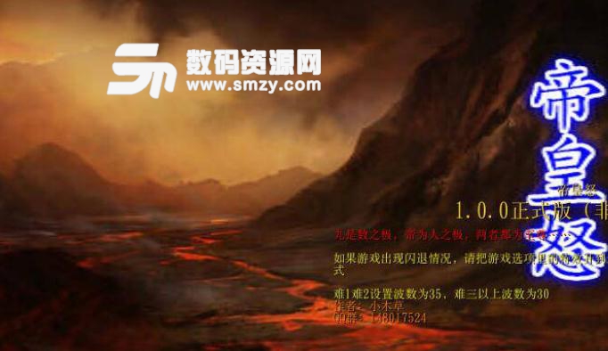 魔兽帝皇怒魔兽地图简单攻略