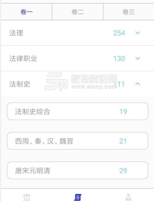 觉晓教育最新版(法考的神器) v1.0 安卓版