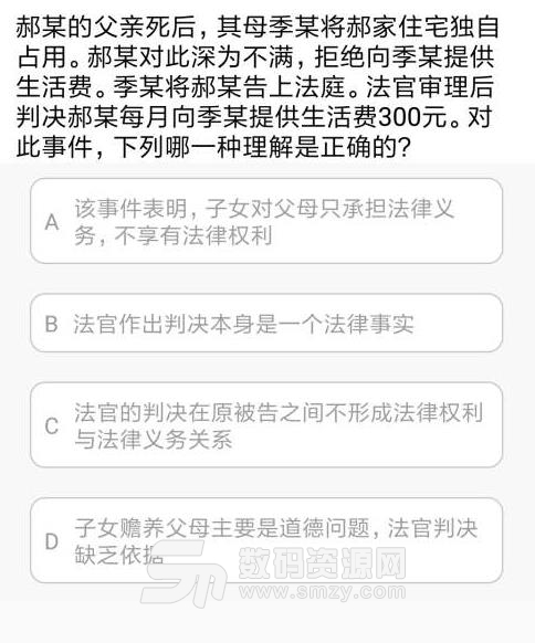 觉晓教育最新版(法考的神器) v1.0 安卓版